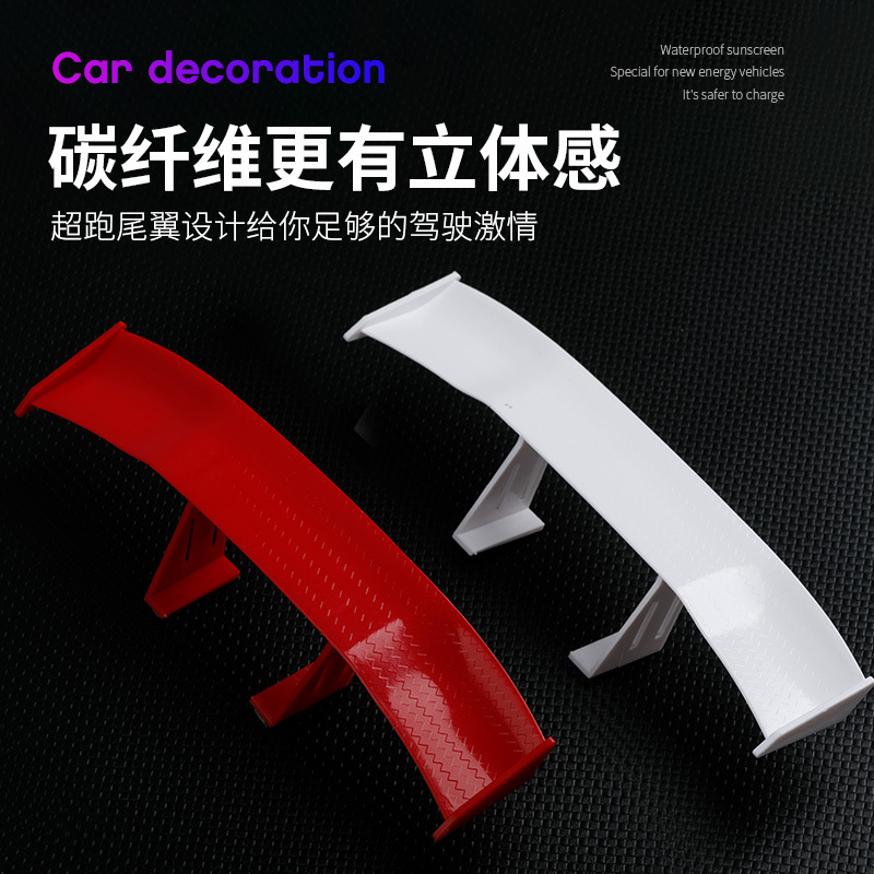 Car rear wing modified Mini rear wing creative personality decoration small yellow duck motorcycle carbon fiber universal small rear wing