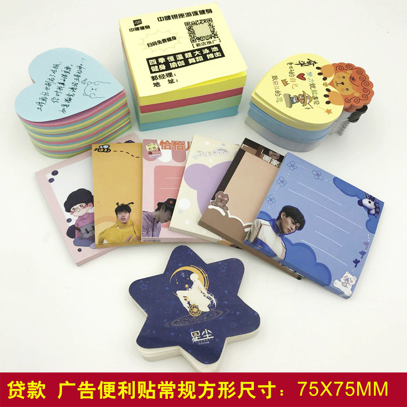 Advertising Post-it Notes Creative Cartoon Alien Post-it Notes Custom logo Star Notes