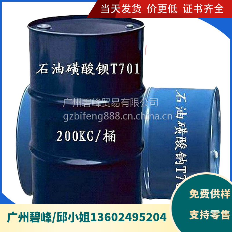 Starting from 1kg Units, Sodium Dodecyl Sulfonate T702 Anti-Rust Type 55% Content Light and Dark Color Lubricant Anti-Rust Agent