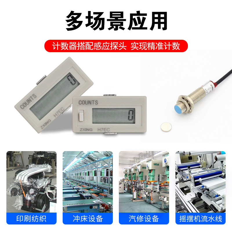 Digital Display Digital Counter Industrial Timer H7Ec-Blm H7Et Accumulated Time Punch Voltage Signal Counter