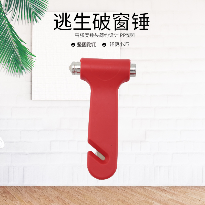 Многофункциональный авто молоток для экстренных ситуаций, двухвторной инструмент для разбивания окон и резака для веревки