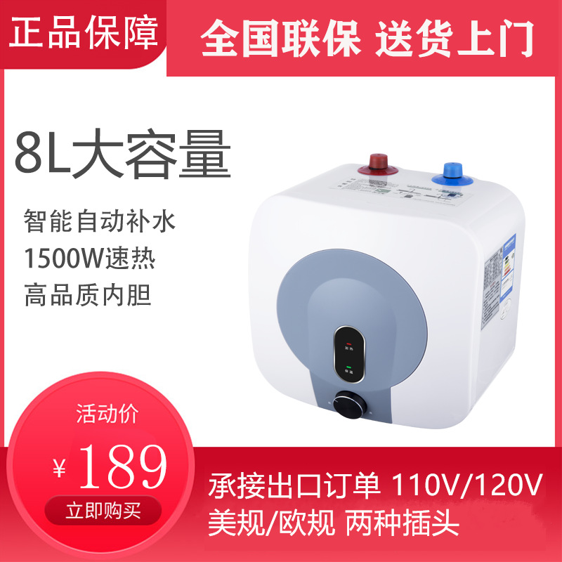 Cross-border wholesale instant small kitchen treasure water storage type household electric water heater hot water treasure mini quick heating kitchen treasure