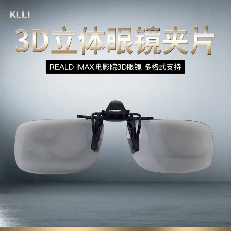 Cinema Clip Hanging Square 3d Clip Glasses Reald Film Hall Sells IMAX3D Polarized Myopia Clip