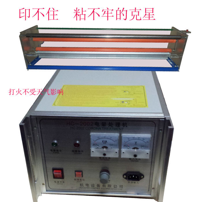 Обработка Corona, машина для обработки пластиковых пленок, машина для обработки Corona, машина для удара по картону, PETP, EDM рама