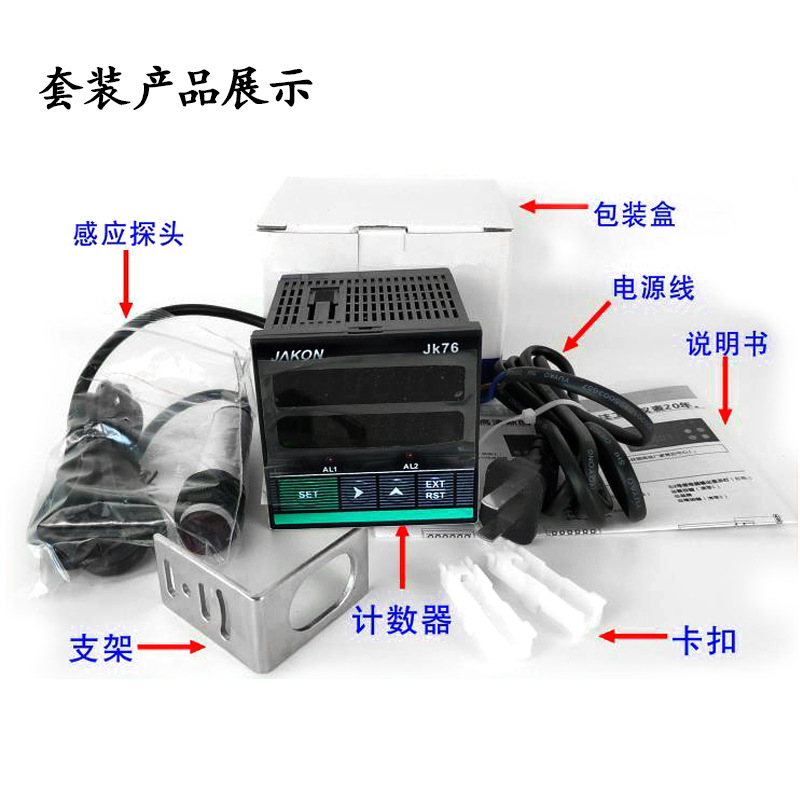 Counter Punch Press Electronic Digital Display Conveyor Belt Assembly Line Jk7696 Encoder Industrial Intelligent Infrared