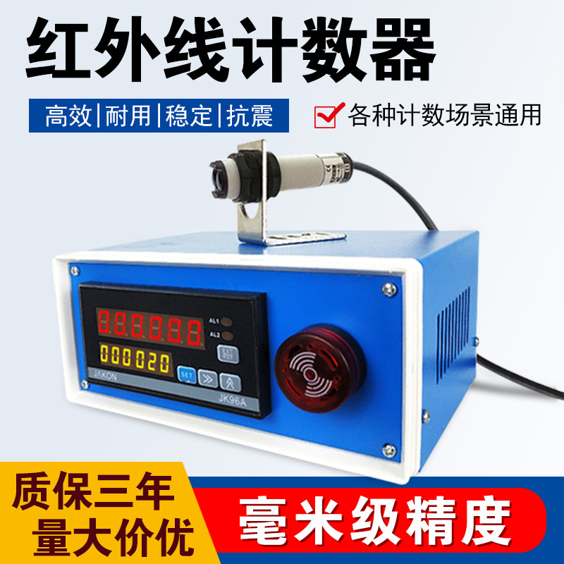 Counter Punch Press Electronic Digital Display Conveyor Belt Assembly Line Jk7696 Encoder Industrial Intelligent Infrared