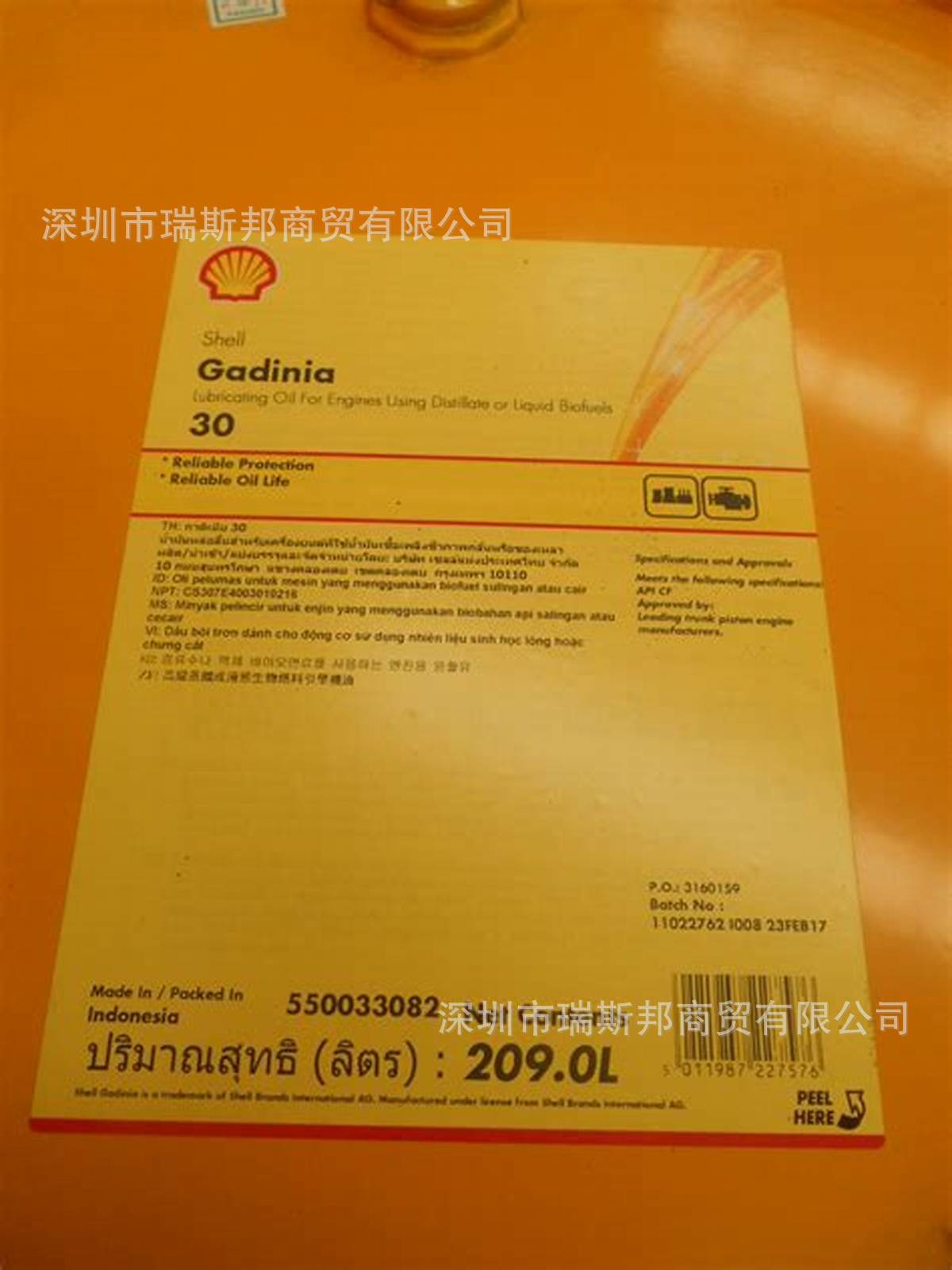 Shell Gadinia 40 No. 30 Medium-Speed Diesel Engine Oil for Marine Piston Engines