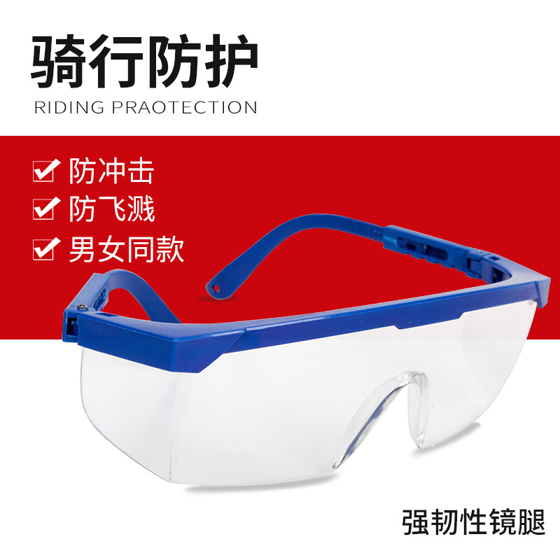 Очки для защиты труда, промышленные, с растяжкой, против брызг, пылезащитные, противоударные, для мужчин и женщин, защитные очки для велоспорта, дышащие