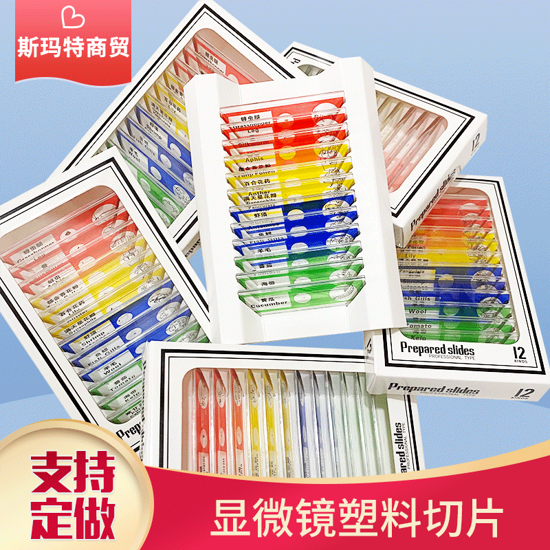 Аксессуары для микроскопов, пластиковые биологические слайды для детей, набор из 12 штук, экспериментальные образцы для популярной науки