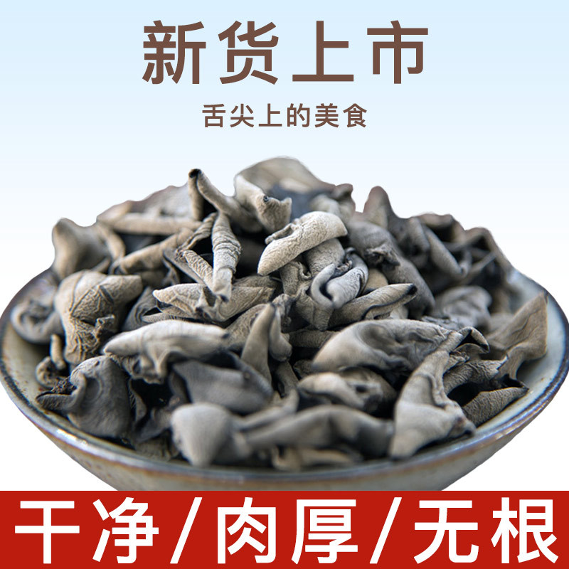 Хэйлунцзян Дуннин черный гриб север и юг сушеные сельскохозяйственные продукты осенний гриб оптовая продажа в большом количестве