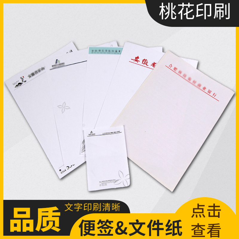 Бумага для записок A4 с печатью логотипа, корпоративный блокнот, школьная бумага для писем, черновик