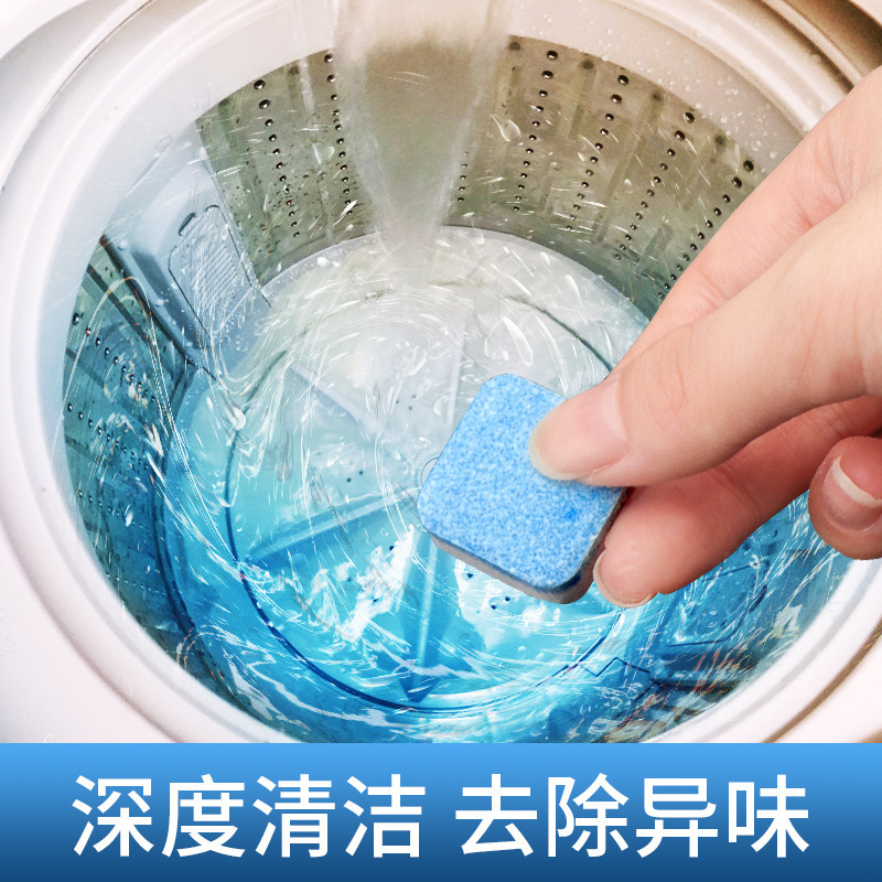 Washing machine tank cleaning agent effervescent tablet automatic drum disinfection sterilization effervescent cleaning tablet stain removal artifact