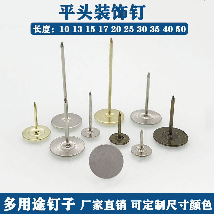 Плоские гвозди для обивки, удлиненные, для декорирования обоев, антикварные гвозди