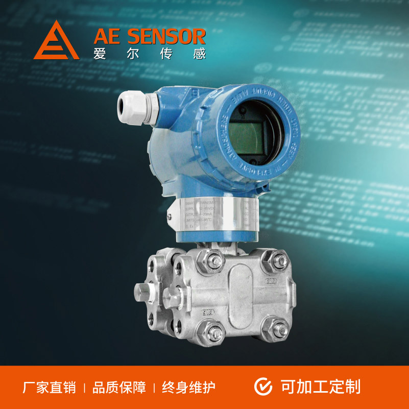 Factory Customized Ae-3051 Intelligent Differential Pressure Transmitter Hart Hastelloy Capacitive Pressure Sensor