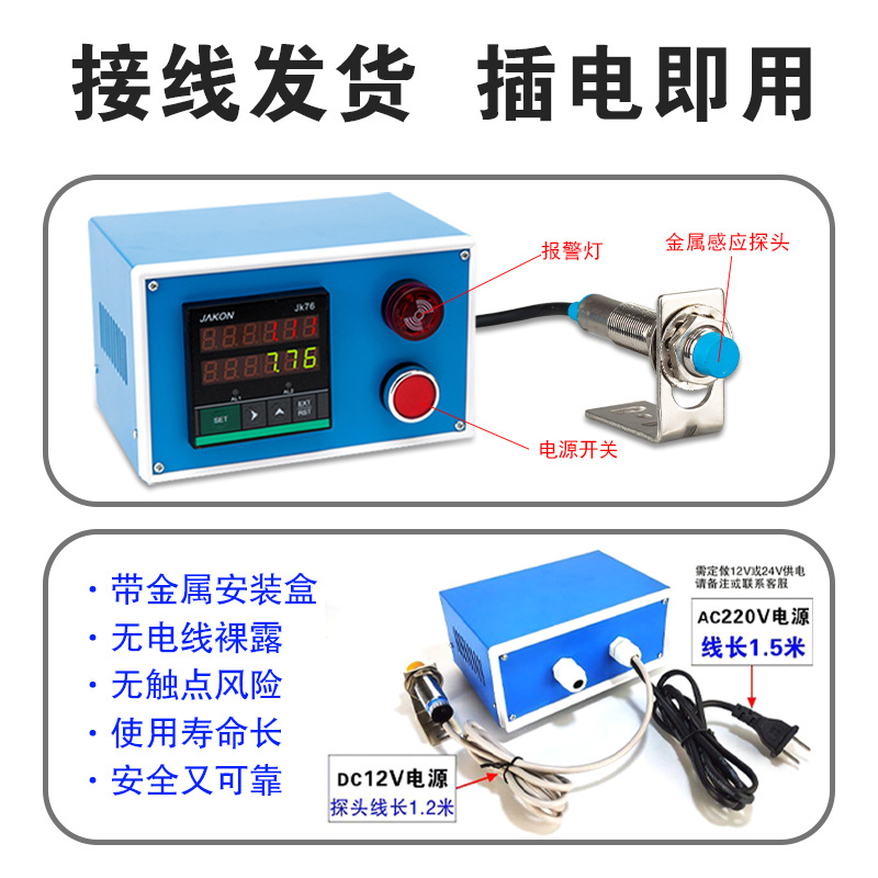 Counter Punch Press Electronic Digital Display Conveyor Belt Assembly Line Jk7696 Encoder Industrial Intelligent Infrared