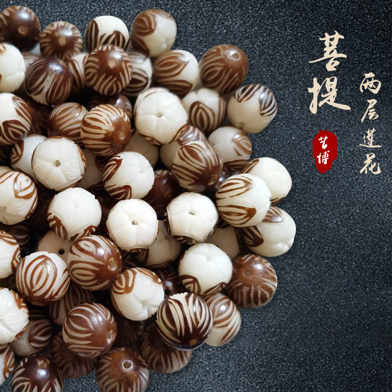 Yibo Bodhi Root Skillful Skin Lotus Carving DIY Jewelry Beaded Car Hanging Accessories Bodhi Two-Layer Lotus