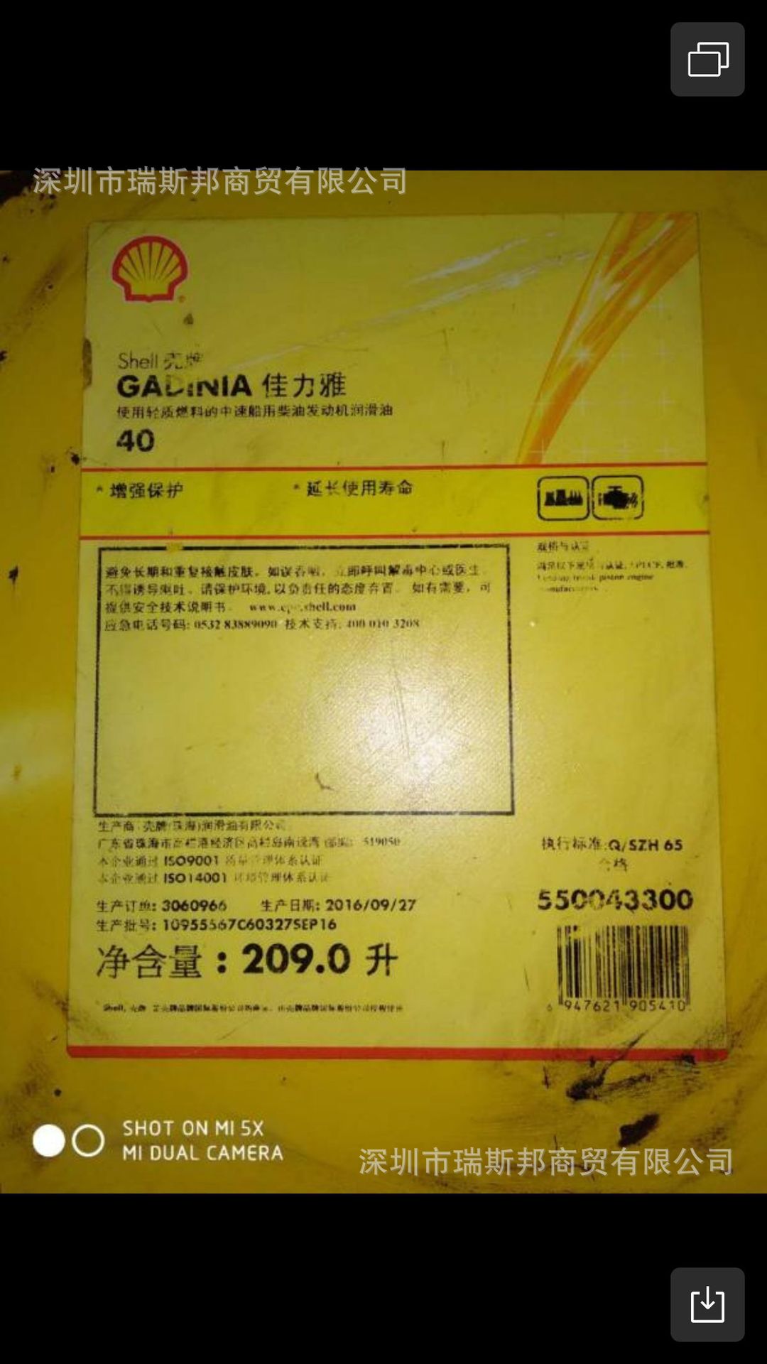 Shell Gadinia 40 No. 30 Medium-Speed Diesel Engine Oil for Marine Piston Engines
