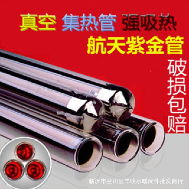 Солнечный водонагреватель вакуумная труба тройная высокая фиолетово-золотая труба 47/58* 1.8м вакуумная труба для сбора тепла