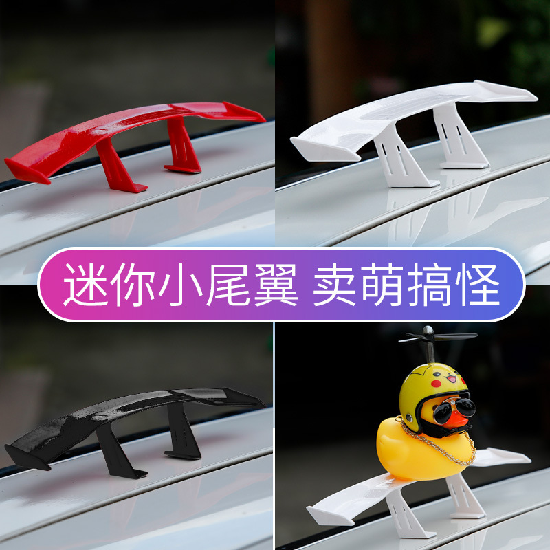 Задний спойлер для автомобиля модифицированный Mini, креативное оформление, маленькая желтая утка, мотоцикл, углеродное волокно, универсальный маленький задний спойлер