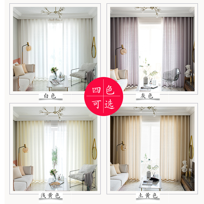 Curtain Gauze Curtain Transparent Pervious White Gauze Solid Color Thickened Window Gauze Punch-Free Velcro Partition Finished White Gauze