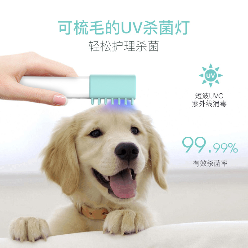 UV ultraviolet disinfection stick pet comb germicidal lamp household small pet disinfection stick handheld sterilizer