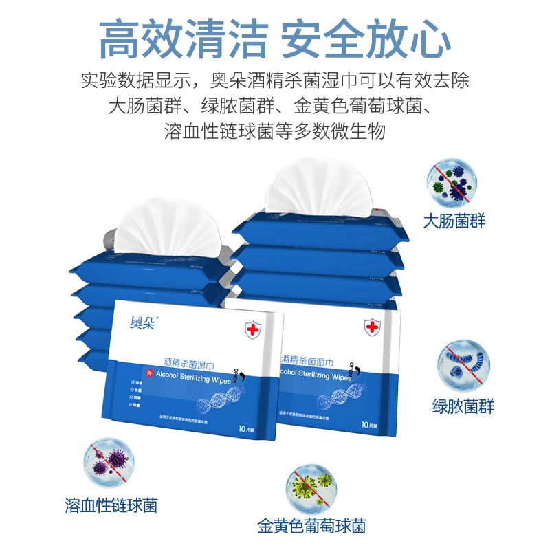 Factory in stock wholesale alcohol wipes 75 degree sterilization antibacterial wipes 10 pumping small bag portable pack