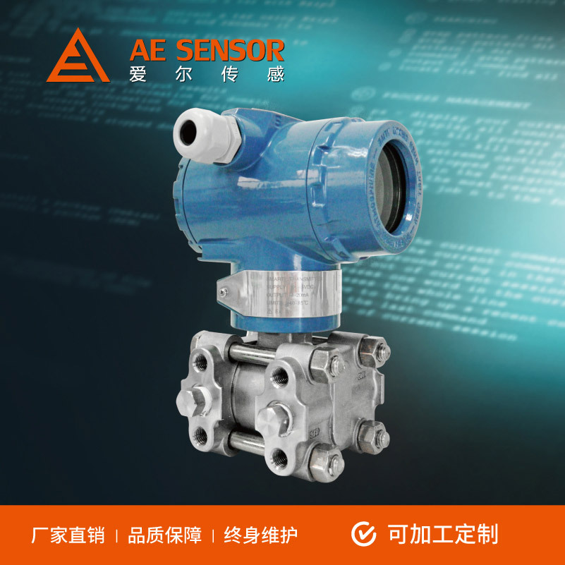 Factory Customized Ae-3051 Intelligent Differential Pressure Transmitter Hart Hastelloy Capacitive Pressure Sensor
