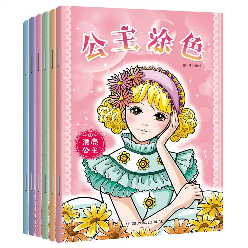2-6 years old princess coloring beautiful girl painting book Baby puzzle graffiti painting book girl coloring book coloring book
