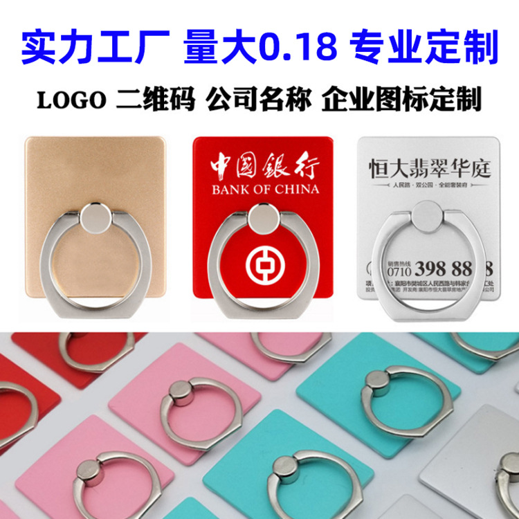 Mobile phone bracket drop-resistant ring bracket paste buckle gift logo ring buckle printing advertising factory