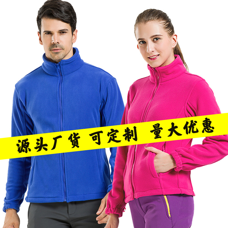 Men's and women's fleece clothing warm double-sided polar fleece coat thickened outdoor assault clothing liner wholesale printable logo