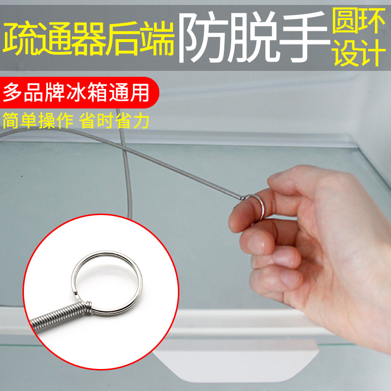 Refrigerator Dredge Cleaning Brush Household Refrigerator Drainage Hole Transportation Water Blockage Cleaning Water Channel Cleaning Artifact