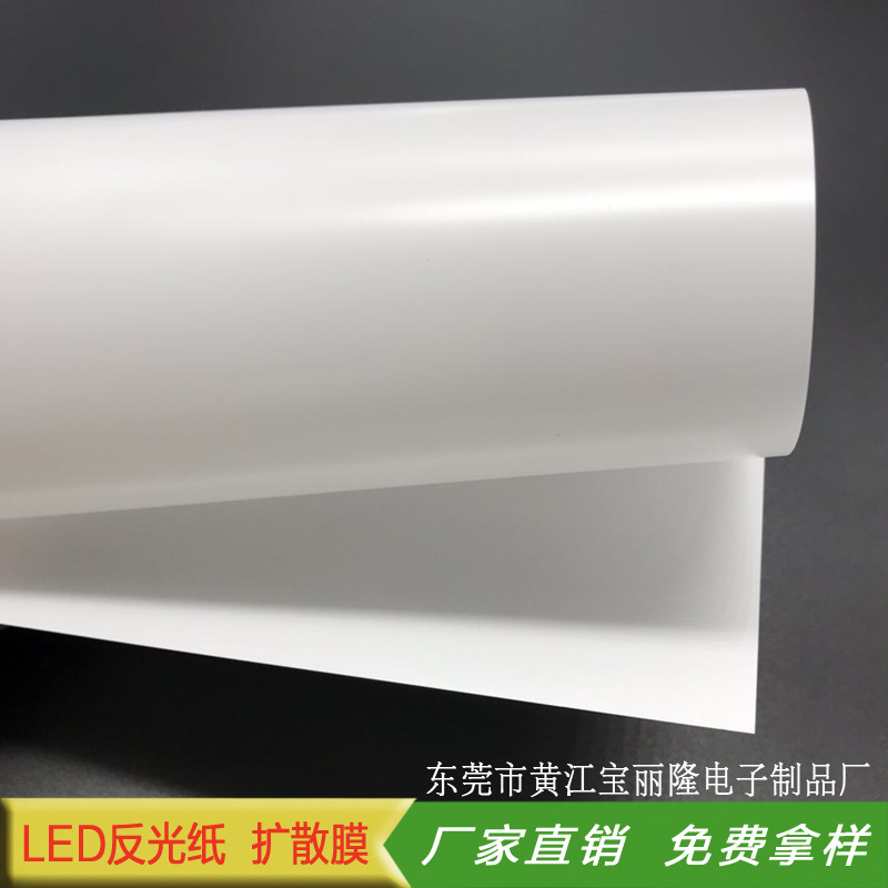 PET диффузионная пленка для LED подсветки, пленка для световых коробов и матовая бумага для обработки