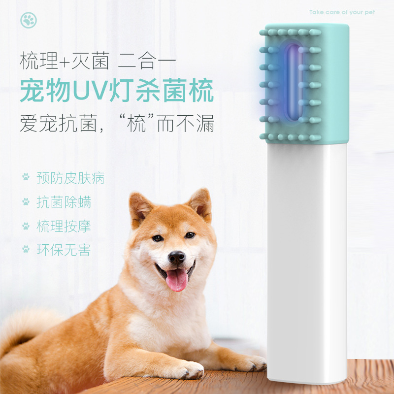 Ультрафиолетовая дезинфекционная палочка для домашних животных, ручной стерилизатор для небольших домашних животных