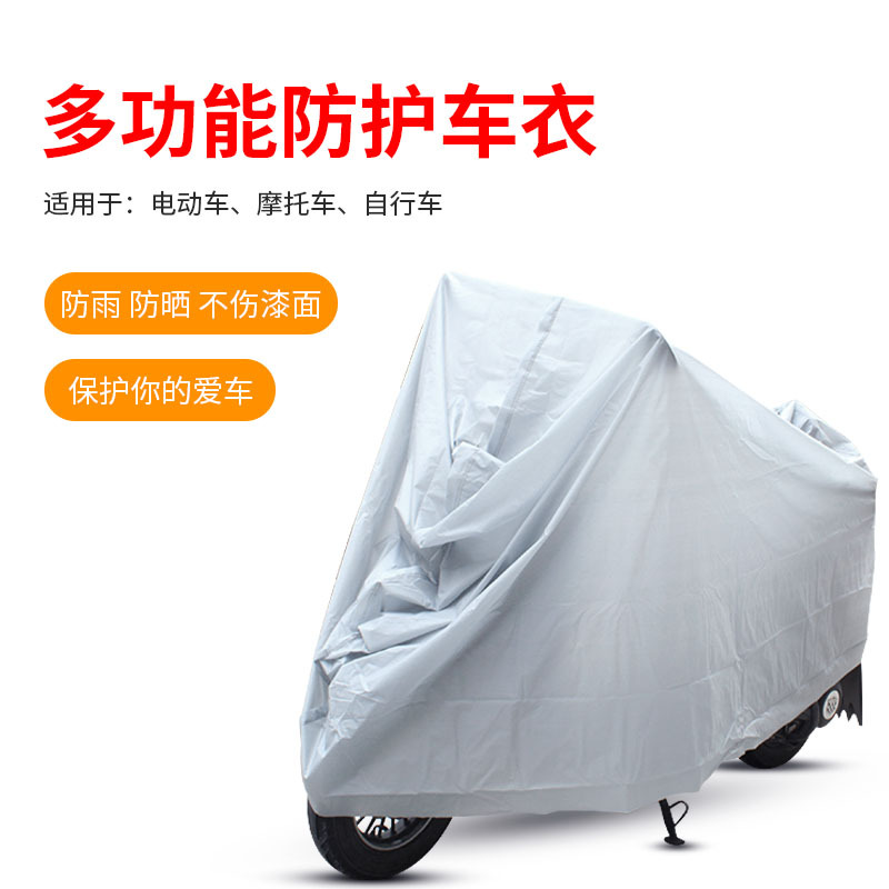 Motorcycle Clothing Can Be Printed with Logo Peva Single-Layer Rain and Sun Protection Bicycle Cover Electric Vehicle Protective Cover