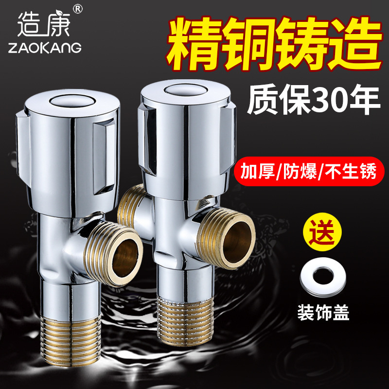 Треугольный клапан из цельной меди, 304 нержавеющая сталь, утолщенный, для горячей и холодной воды, переключатель для туалетного бойлера, взрывозащищенный, 4 точки, один вход, два выхода