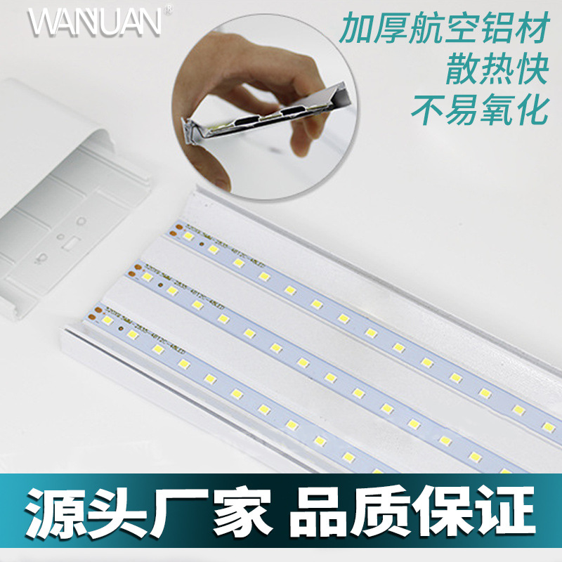 Led three-proof lamp purification lamp supermarket shopping mall strip aluminum fluorescent tube highlight integrated dust bracket lamp