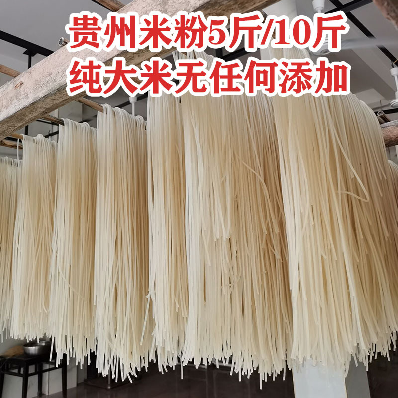 Специальный баранья порошок из Бидзие, рисовая мука из Цзуньи, сушеная мука, крупная вермишель, оптовая продажа круглой муки не из риса