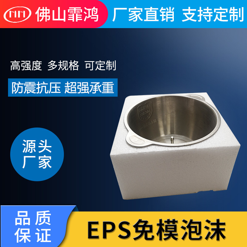 Пенопластовый лист, Стирол, Упаковочные материалы ЭПС, Бесплатный дизайн и проверка, Доставка в район Перл-Ривер-дельта, Доставка до двери, Наполнение