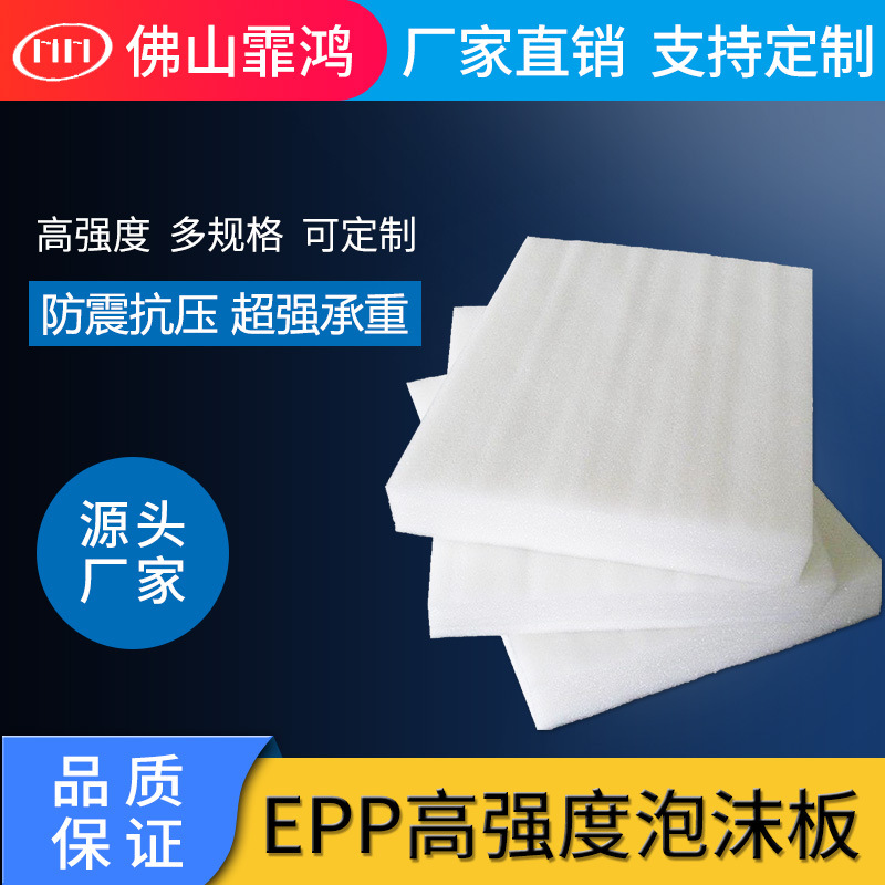 Упаковка перловых хлопковых листов EPE индивидуальные упаковочные материалы экспресс-защита логистика доставка до двери дизайн противоударная специальная форма