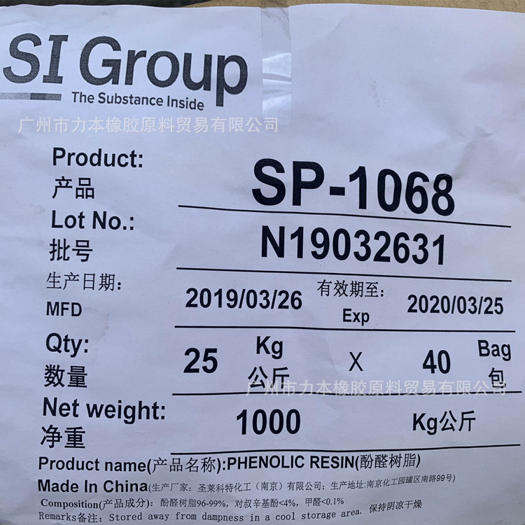 Phenolic Resin Sp1068 Anti-Slip and Tacky St. Lecotte Thermoplastic Phenolic Resin Sp1068 Rubber Tacky