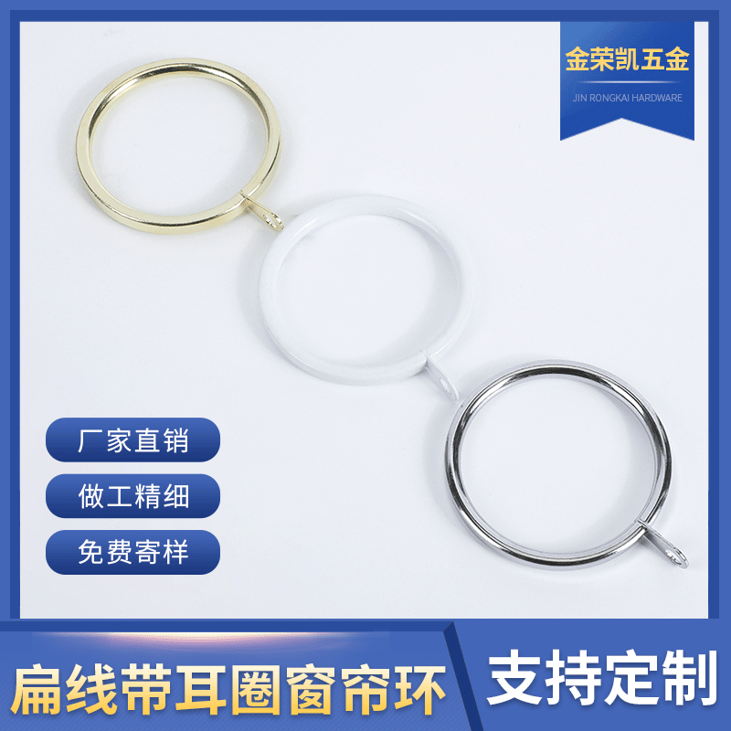 Современное простое кольцо с прокладкой для штор, аксессуары для штор, различные варианты римских колец