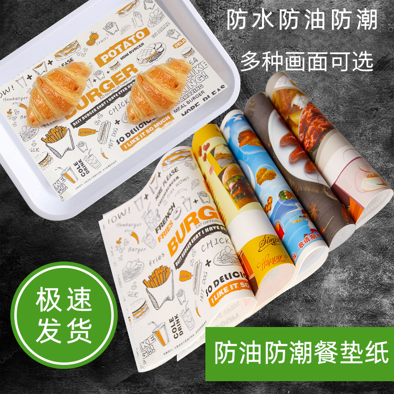 Одноразовая скатерть, бумага для выноса, водонепроницаемая, маслоустойчивая, бумага для ужина, печать на одноразовых тарелках