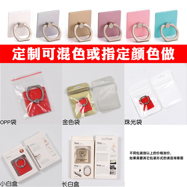 Mobile phone bracket drop-resistant ring bracket paste buckle gift logo ring buckle printing advertising factory
