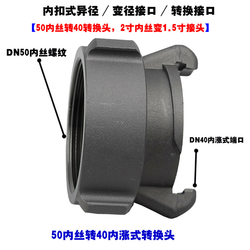 Forest fire hose 65 to 40 variable diameter interface 25 connector 50 inner wire to 1.5 inch check valve adapter