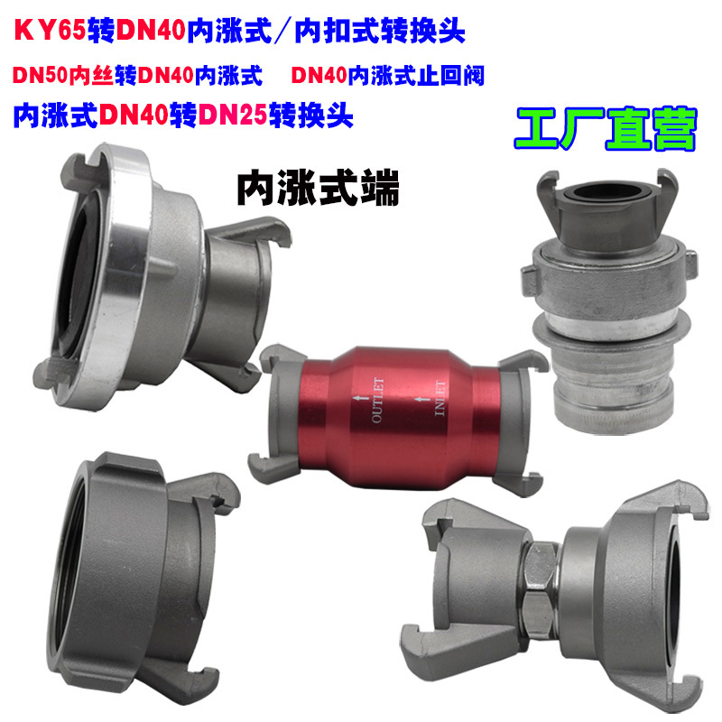 Лесной пожарный шланг 65 до 40 переменный диаметр интерфейс 25 соединитель 50 внутренний провод к 1.5 дюйма переходник с обратным клапаном