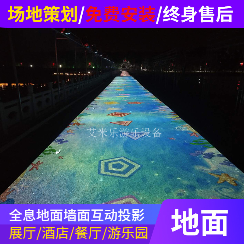 Иммерсивная 3D голографическая интерактивная проекция для индукционной игры на полу в отеле