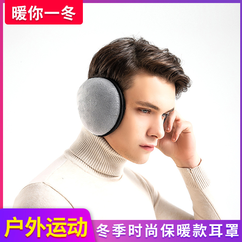 Зимние теплые наушники для мужчин, корейский стиль, утолщенные