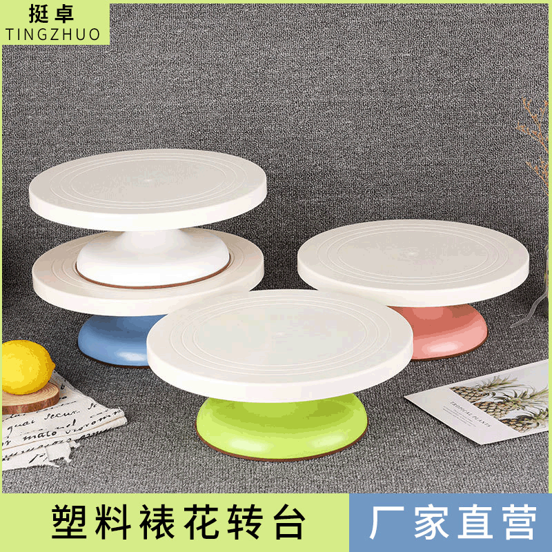 10-дюймовая поворотная платформа для тортов, пластиковая платформа для декорирования тортов, инструмент для выпечки
