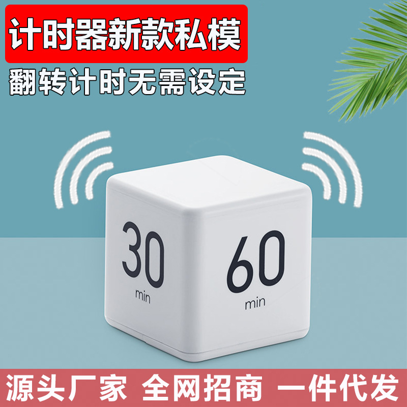в наличии Оптовая чудо-кубик таймер обратного отсчета напоминание о задачах управление временем для студентов