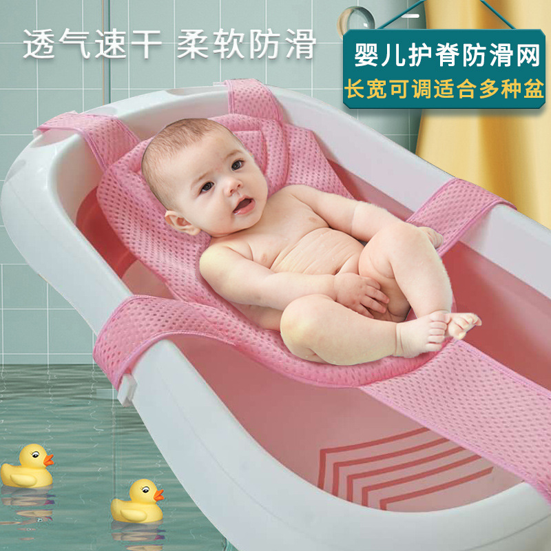 Baby Bath Net Bag Baby Bath Rack Newborn Bath Artifact Universal Bath Bed Bath Net Direct Selling